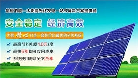 太陽能電池的原理是怎樣的？