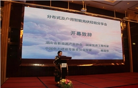 湖南省新能源產(chǎn)業(yè)協(xié)會(huì)秘書(shū)長(zhǎng)陳麗華.webp.jpg 湖南省新能源產(chǎn)業(yè)協(xié)會(huì)秘書(shū)長(zhǎng)陳麗華.webp.jpg